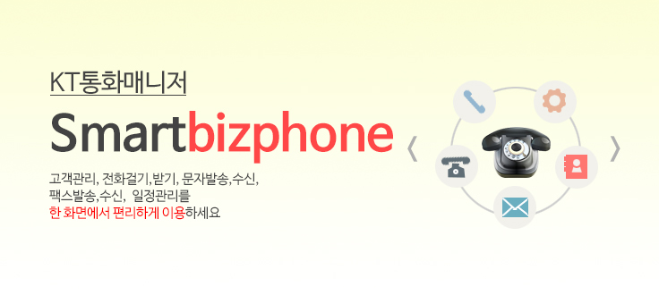 기업, 쇼핑몰에 문자 연동 - 기업연동 10년 문자연동 중심 문자모아! - 모듈연동, API. DB호스팅 맞춤 연동/연동회원을 위한 10년 노하우의 다양한 보안정책/SMS,LMS,MMS 솔루션 제공